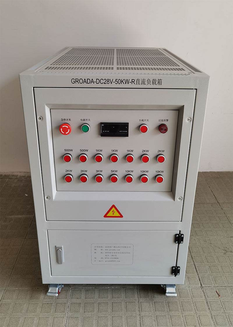 GORADA-DC28V-50KW-R直流负载箱