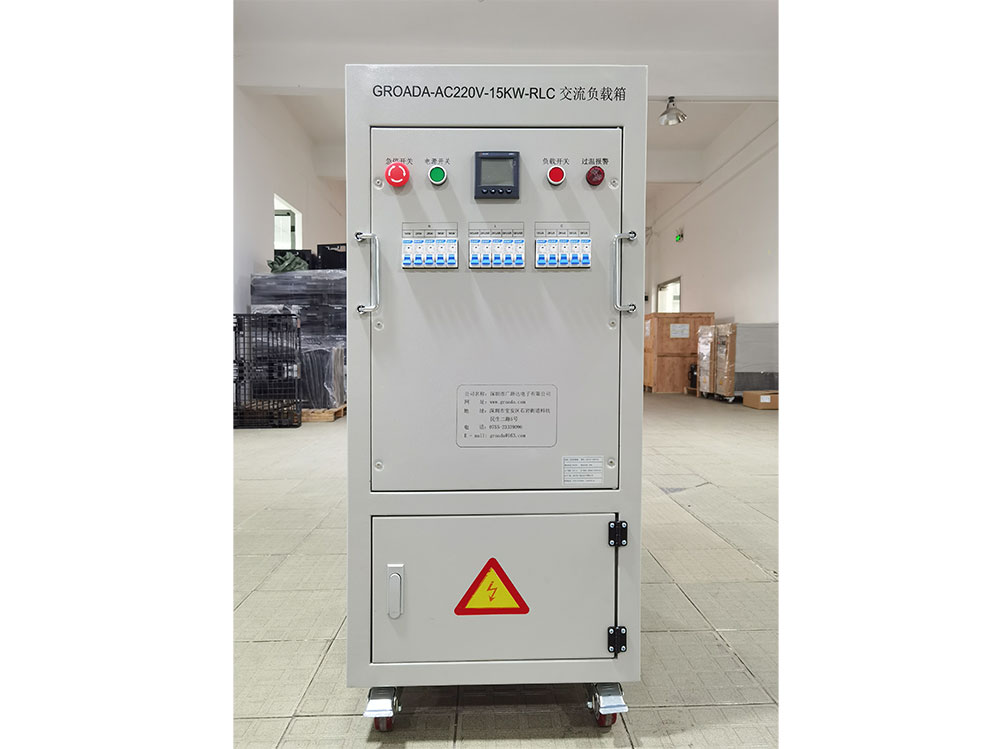 GROADA-AC220V-15KW-RLC 交流负载箱