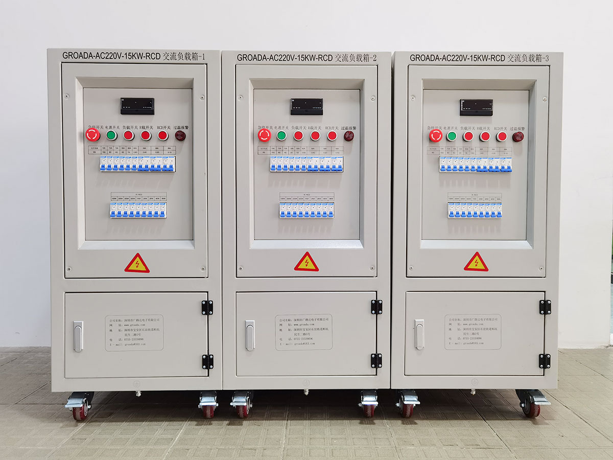 GROADA-AC220V-15KW-RCD非线性负载箱