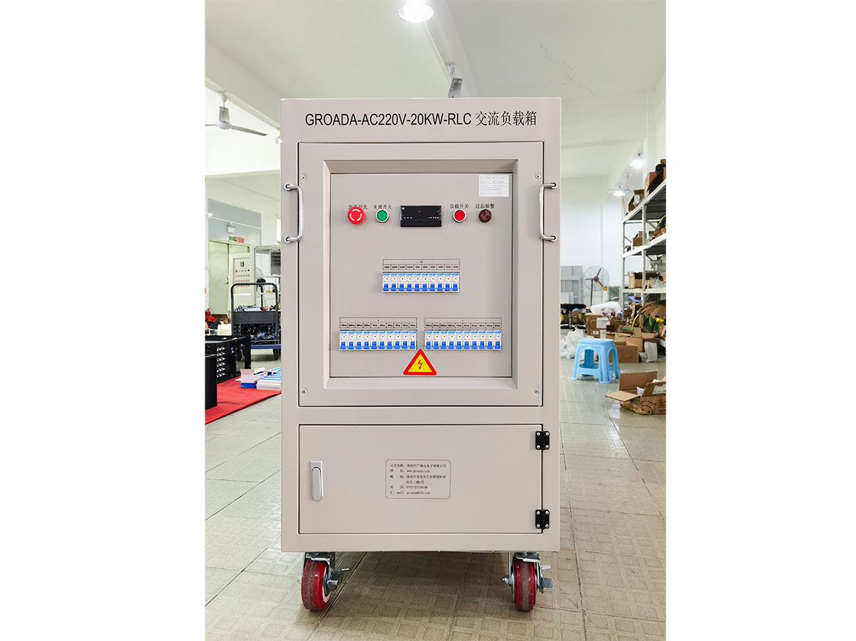 GROADA-AC220V-20KW-RLC三相交流负载箱