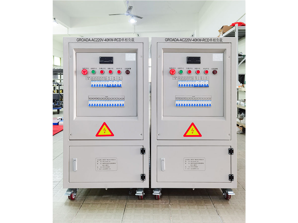 GROADA-AC220V-40KW-RCD非线性负载箱