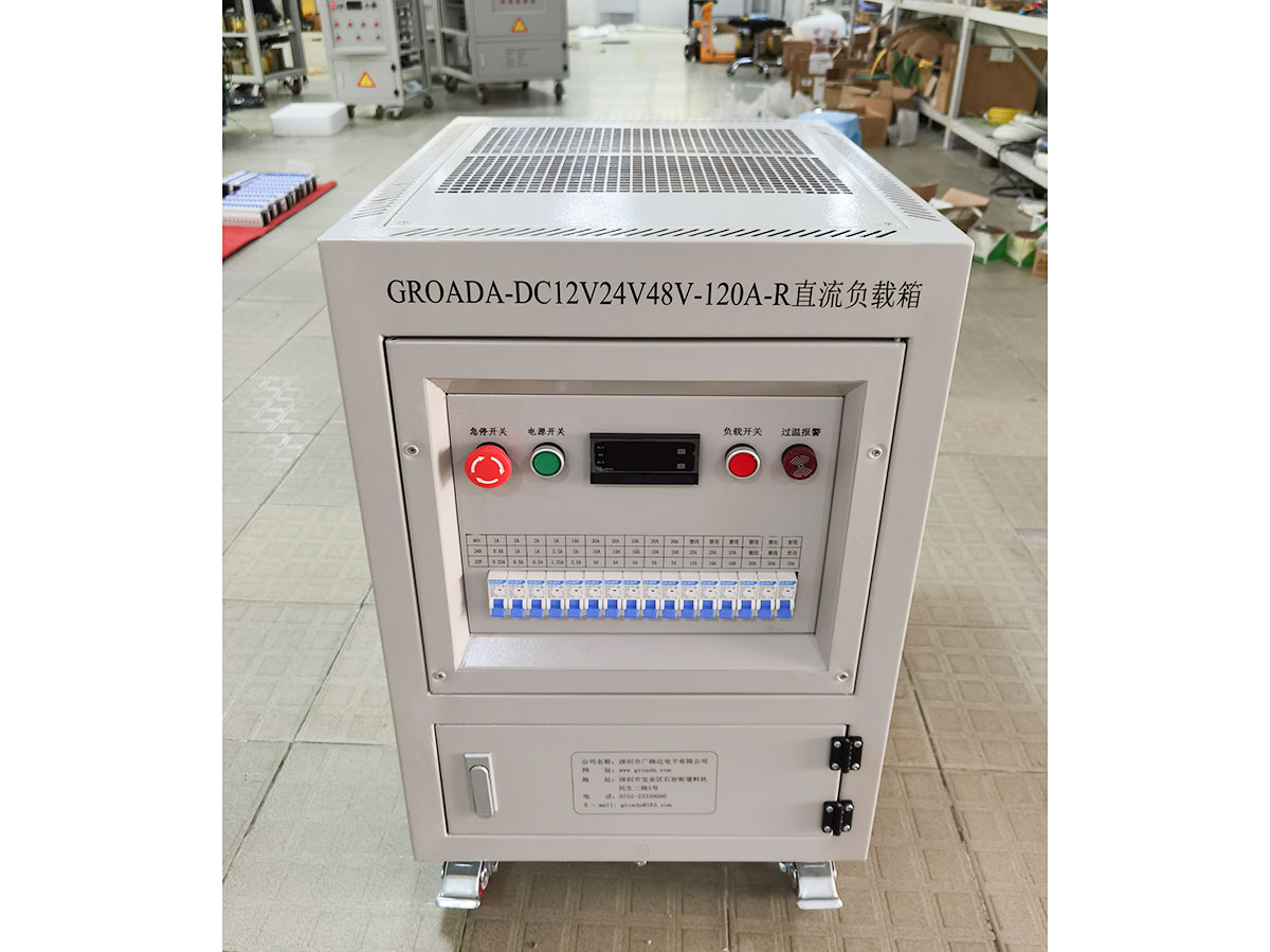 GROADA-DC12V24V48V-120A-R电阻负载箱